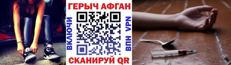 ГЕРОИН Афган  Ковдор 