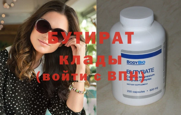 МДМА Бутурлиновка